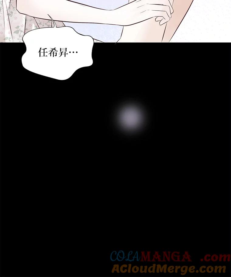 《漂亮哭泣的男人》53.刹那的甜蜜 第117页