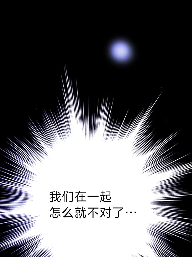 《漂亮哭泣的男人》53.刹那的甜蜜 第126页