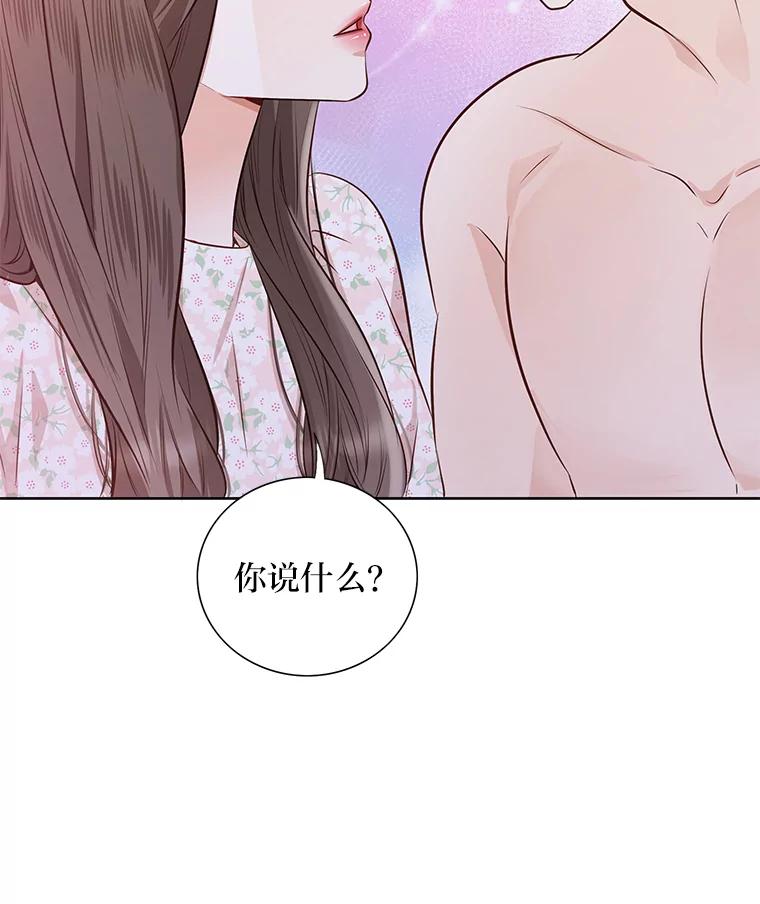 《漂亮哭泣的男人》53.刹那的甜蜜 第19页