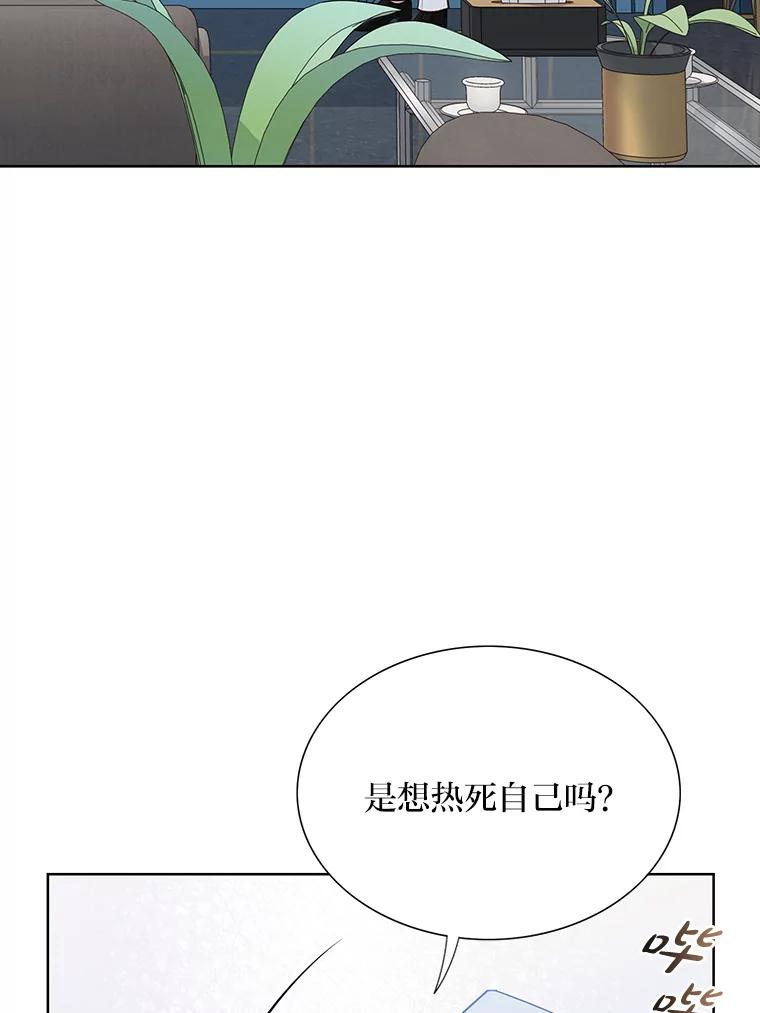 《漂亮哭泣的男人》53.刹那的甜蜜 第46页