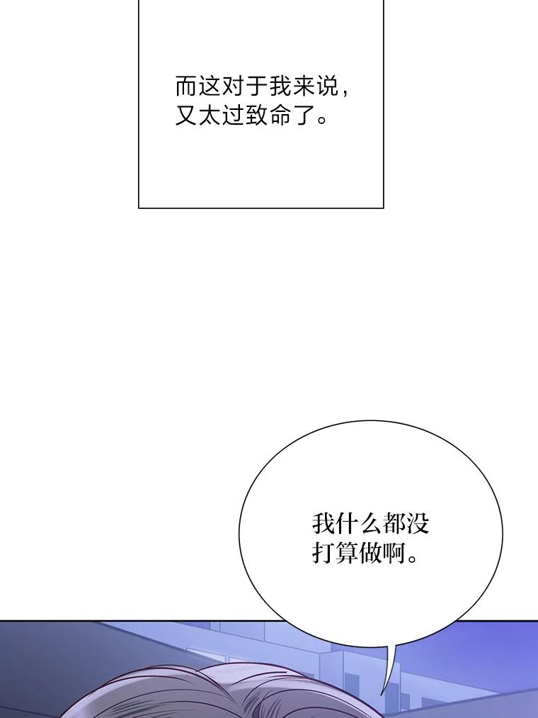 《漂亮哭泣的男人》53.刹那的甜蜜 第14页