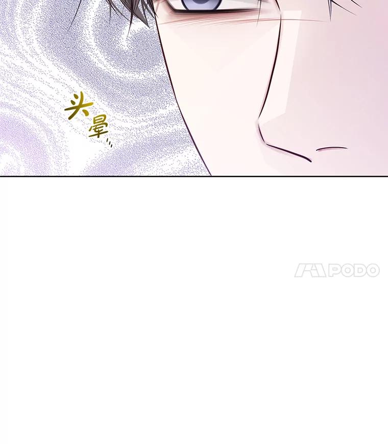 《漂亮哭泣的男人》53.刹那的甜蜜 第132页