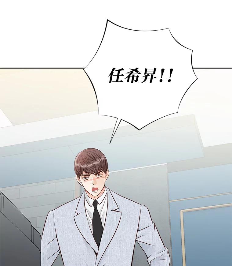 《漂亮哭泣的男人》53.刹那的甜蜜 第59页