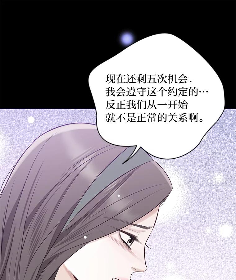 《漂亮哭泣的男人》53.刹那的甜蜜 第118页