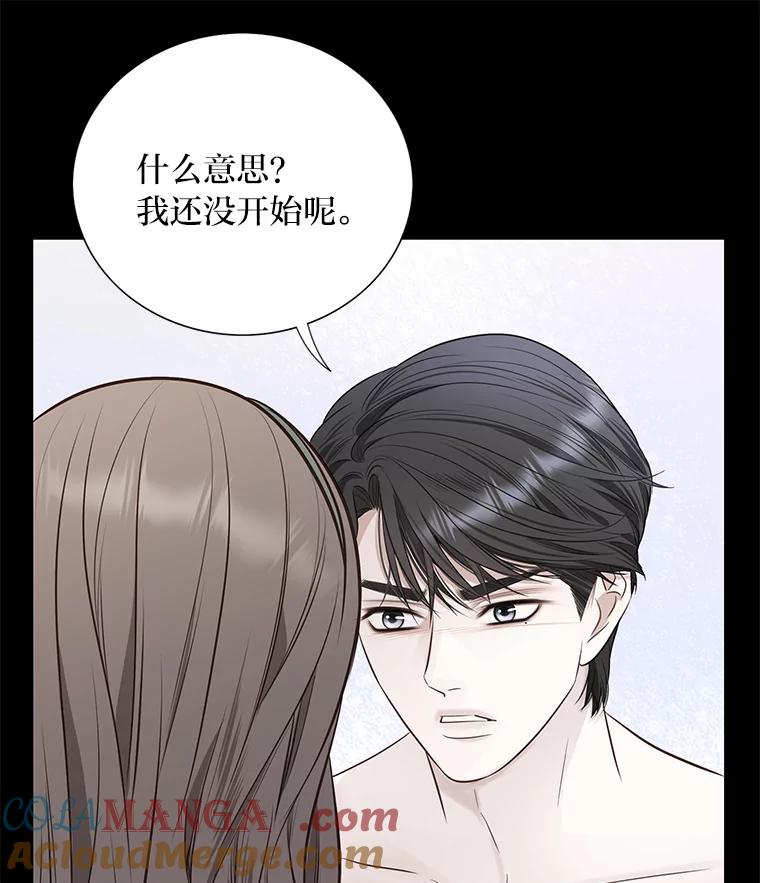 《漂亮哭泣的男人》53.刹那的甜蜜 第109页