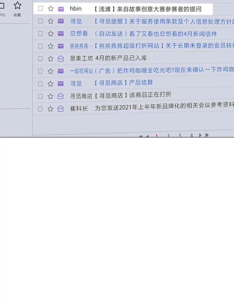 《漂亮哭泣的男人》53.刹那的甜蜜 第98页