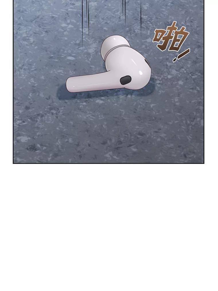 《漂亮哭泣的男人》53.刹那的甜蜜 第71页