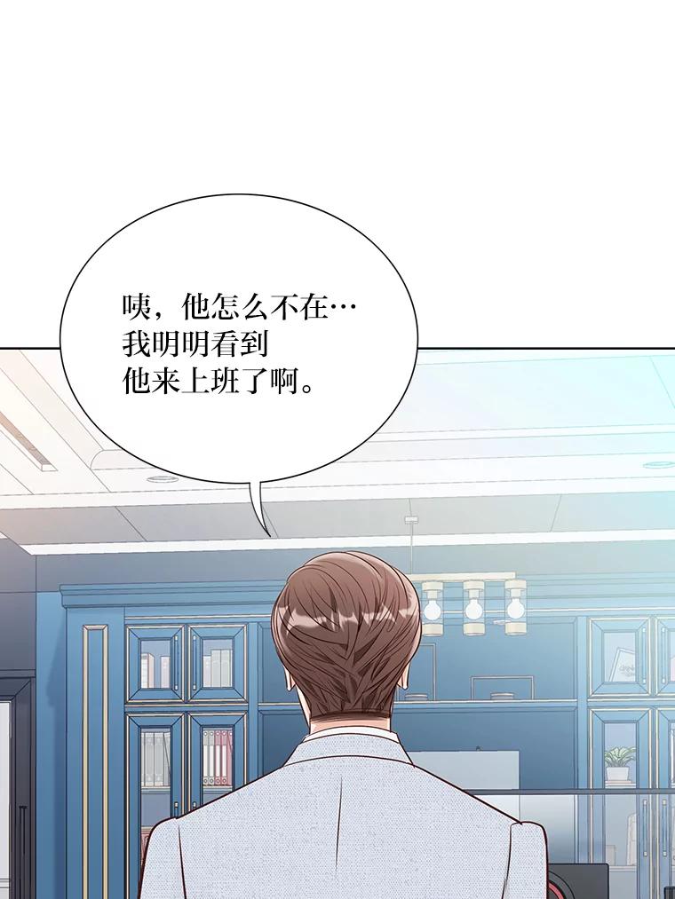 《漂亮哭泣的男人》53.刹那的甜蜜 第48页