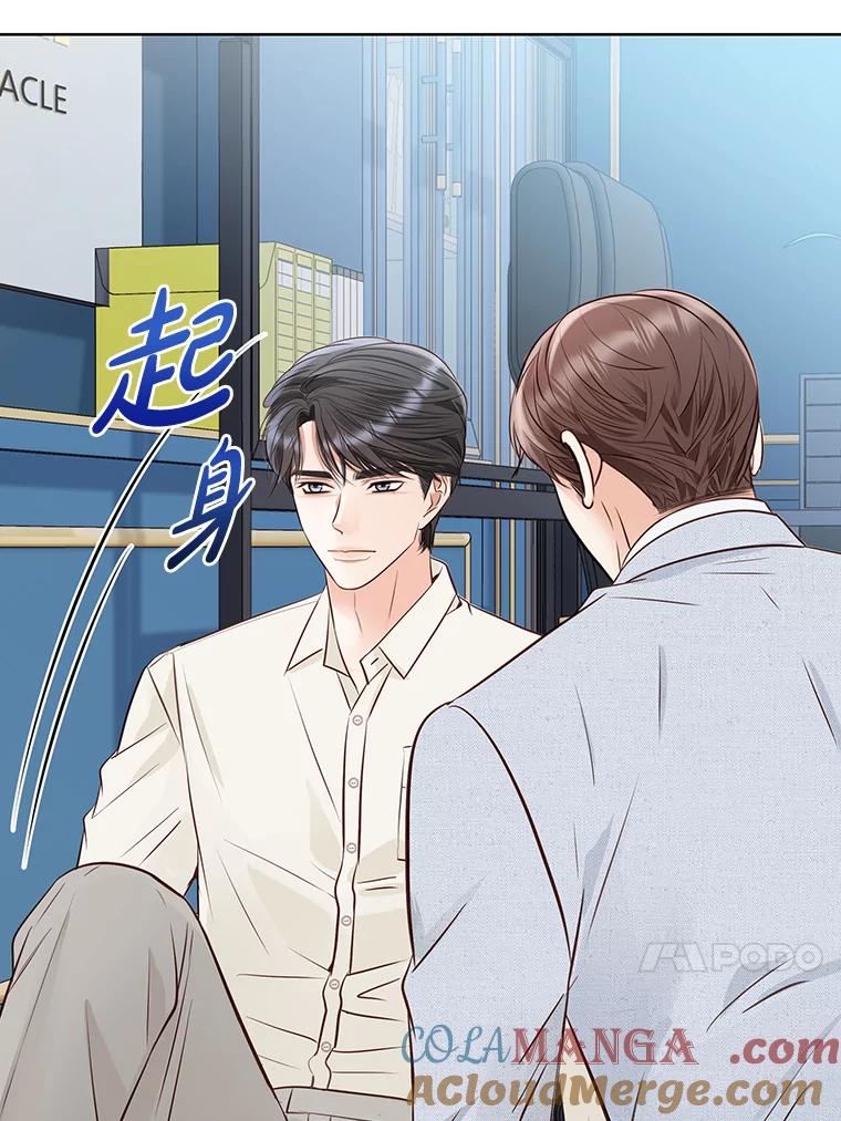 《漂亮哭泣的男人》53.刹那的甜蜜 第69页