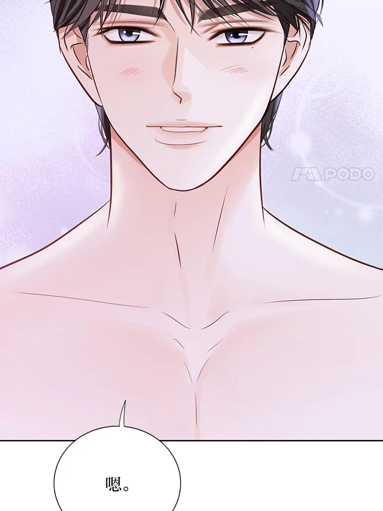 《漂亮哭泣的男人》53.刹那的甜蜜 第36页