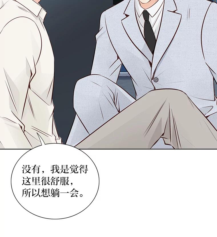 《漂亮哭泣的男人》53.刹那的甜蜜 第75页