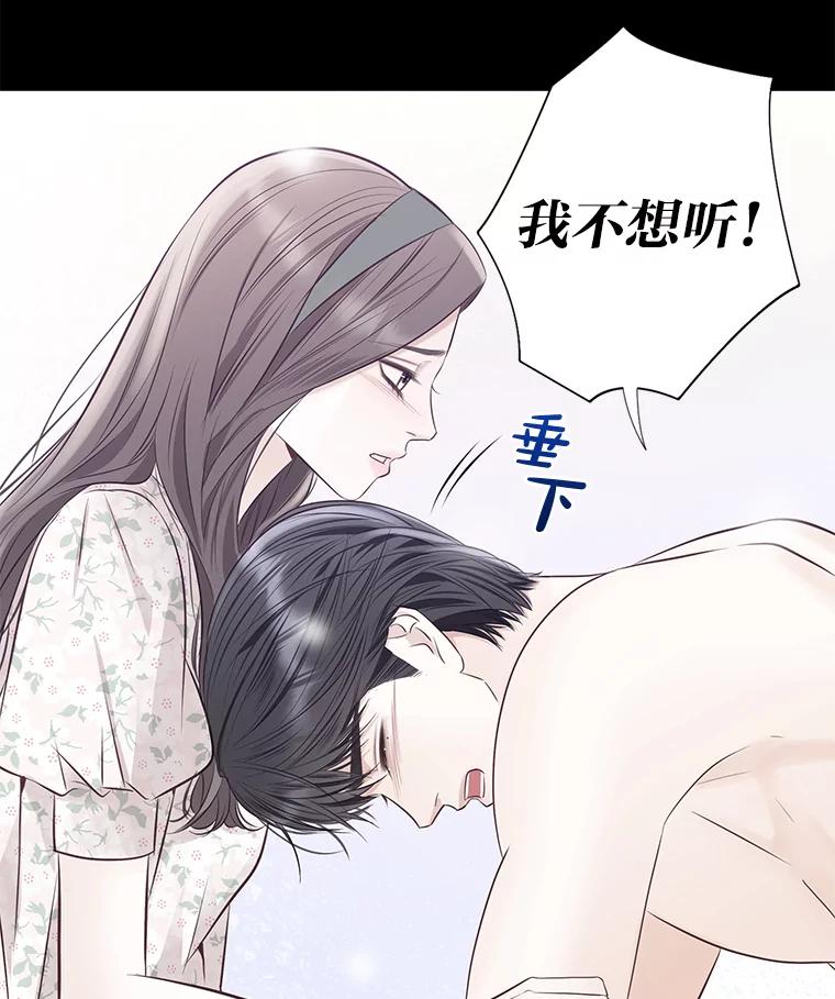 《漂亮哭泣的男人》53.刹那的甜蜜 第116页
