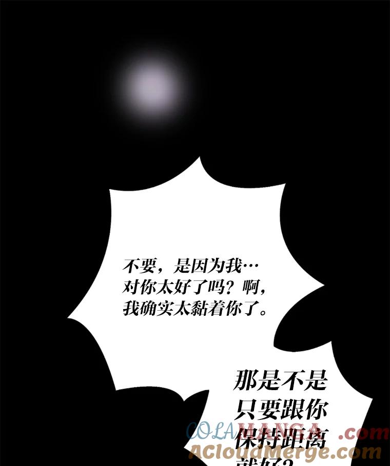 《漂亮哭泣的男人》53.刹那的甜蜜 第113页