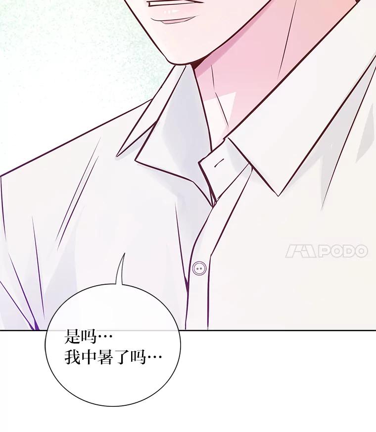 《漂亮哭泣的男人》53.刹那的甜蜜 第80页