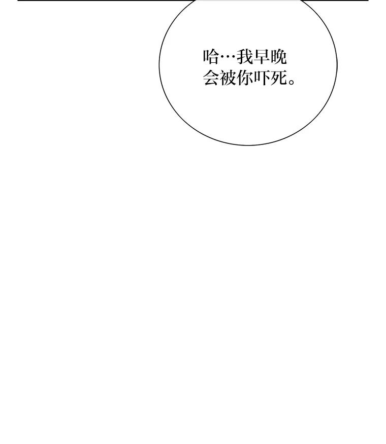 《漂亮哭泣的男人》53.刹那的甜蜜 第83页