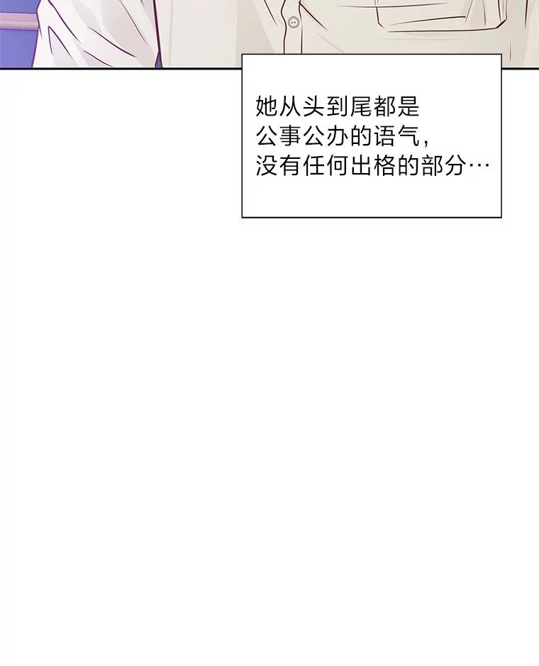 《漂亮哭泣的男人》53.刹那的甜蜜 第103页