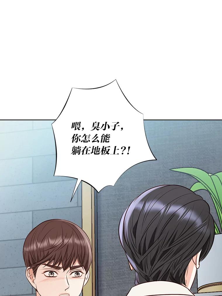 《漂亮哭泣的男人》53.刹那的甜蜜 第72页