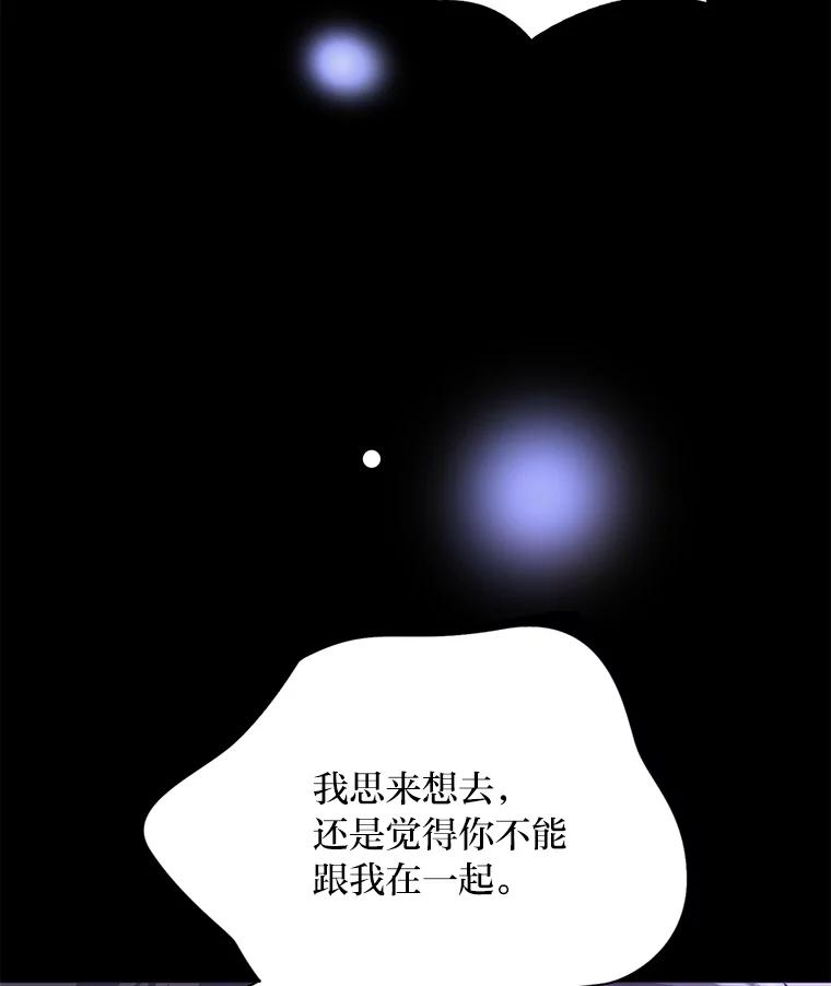 《漂亮哭泣的男人》53.刹那的甜蜜 第120页