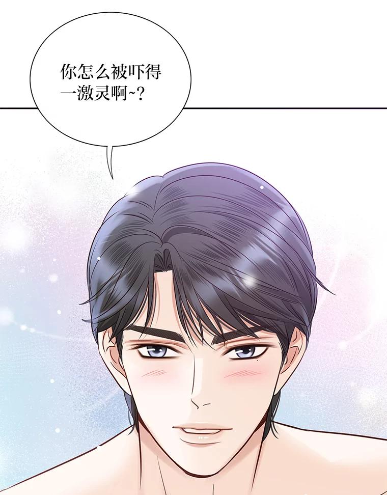 《漂亮哭泣的男人》53.刹那的甜蜜 第6页