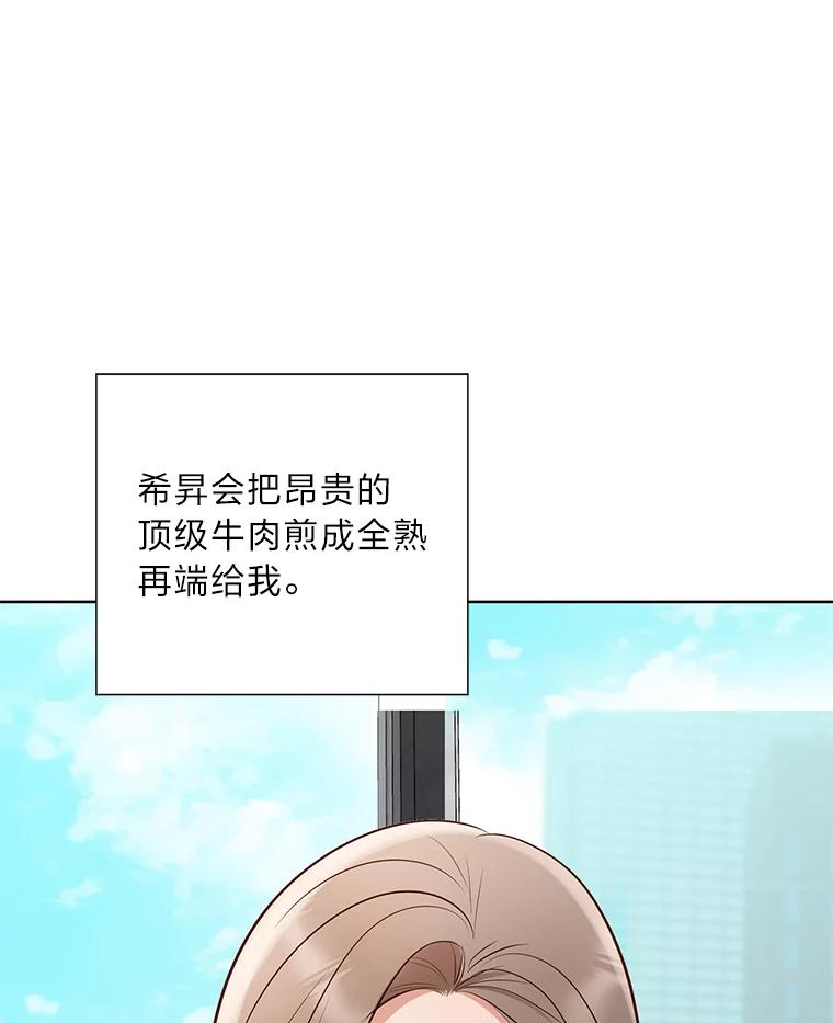 《漂亮哭泣的男人》54.对她的尊重 第42页