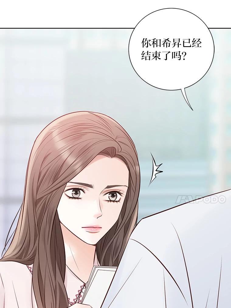 《漂亮哭泣的男人》54.对她的尊重 第72页