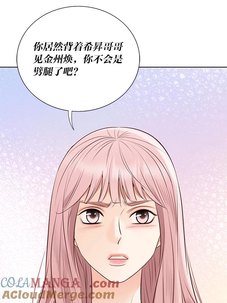 《漂亮哭泣的男人》54.对她的尊重 第97页
