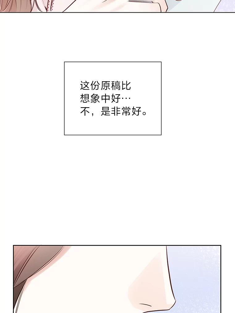 《漂亮哭泣的男人》54.对她的尊重 第63页