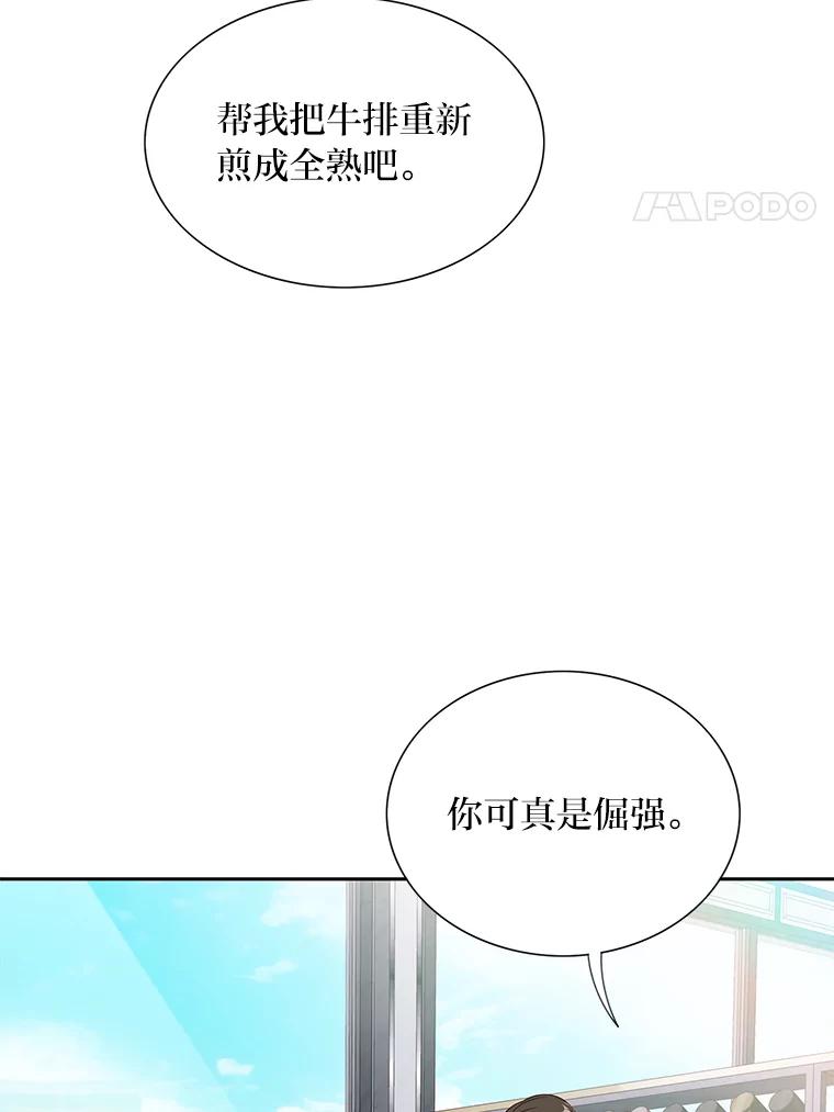 《漂亮哭泣的男人》54.对她的尊重 第55页