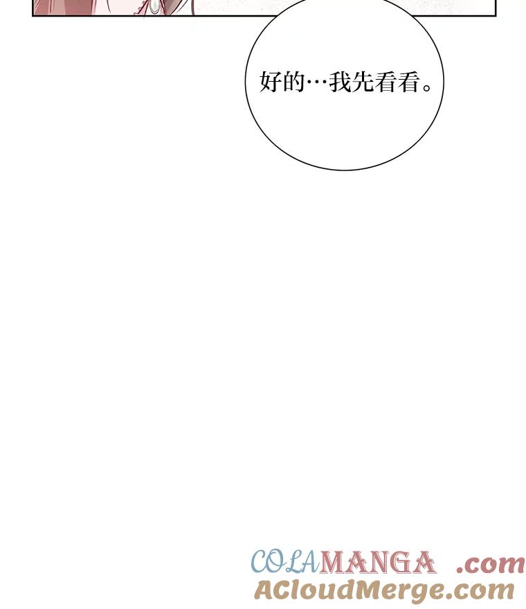 《漂亮哭泣的男人》54.对她的尊重 第21页