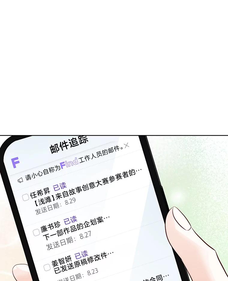 《漂亮哭泣的男人》54.对她的尊重 第3页
