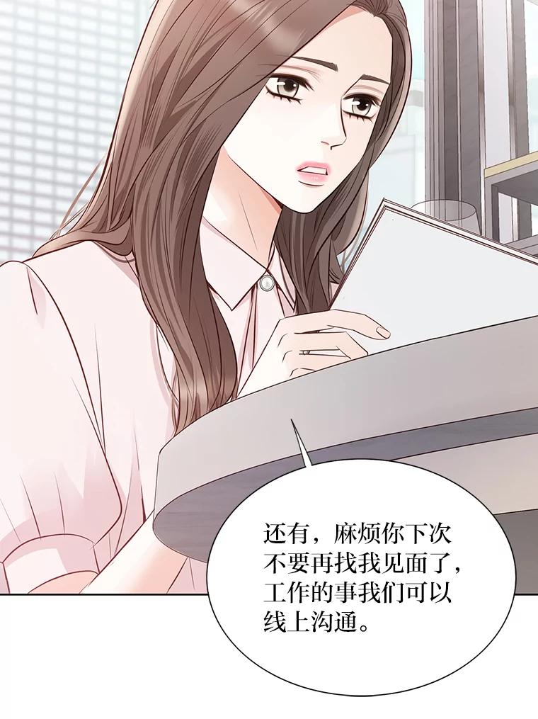 《漂亮哭泣的男人》54.对她的尊重 第16页