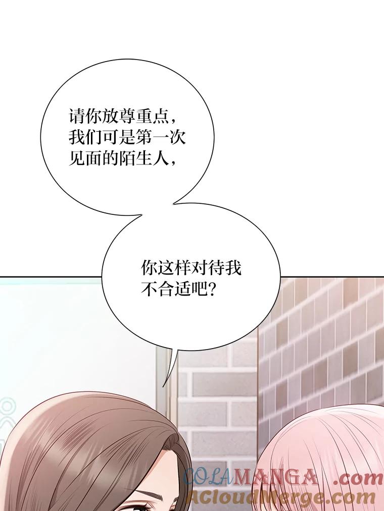 《漂亮哭泣的男人》54.对她的尊重 第117页