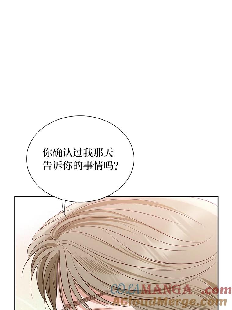 《漂亮哭泣的男人》54.对她的尊重 第77页