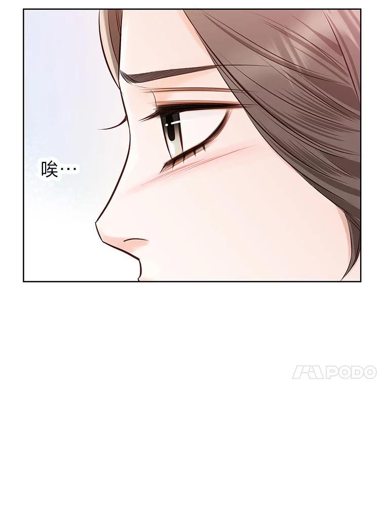 《漂亮哭泣的男人》54.对她的尊重 第106页
