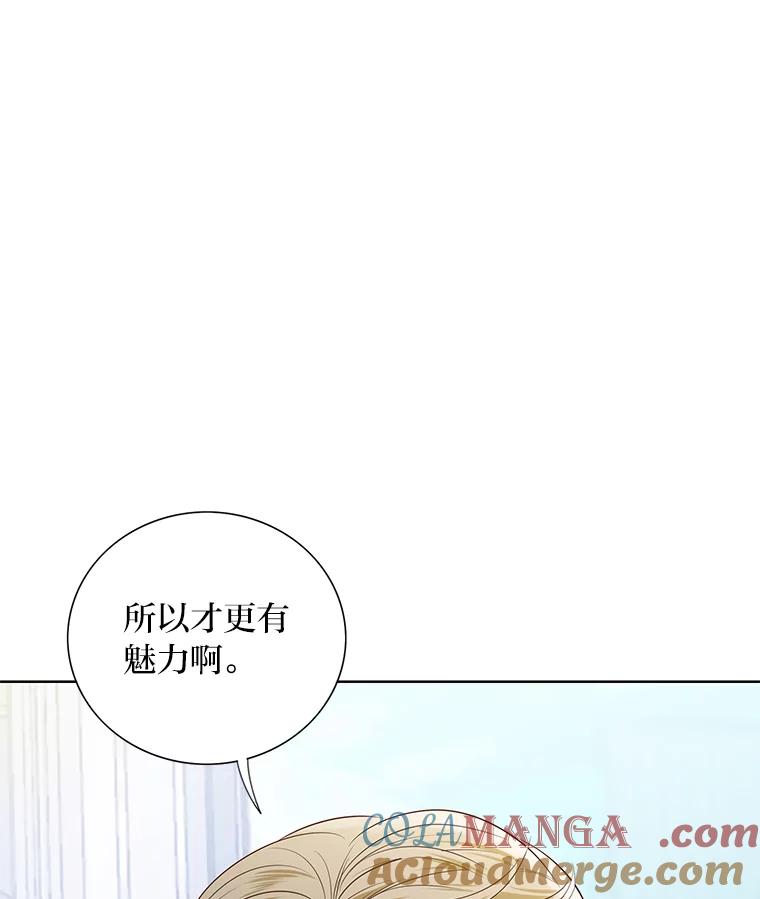 《漂亮哭泣的男人》54.对她的尊重 第57页
