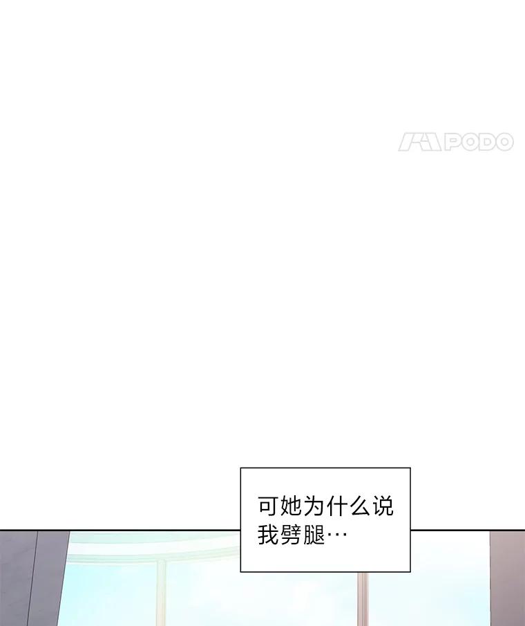 《漂亮哭泣的男人》54.对她的尊重 第103页