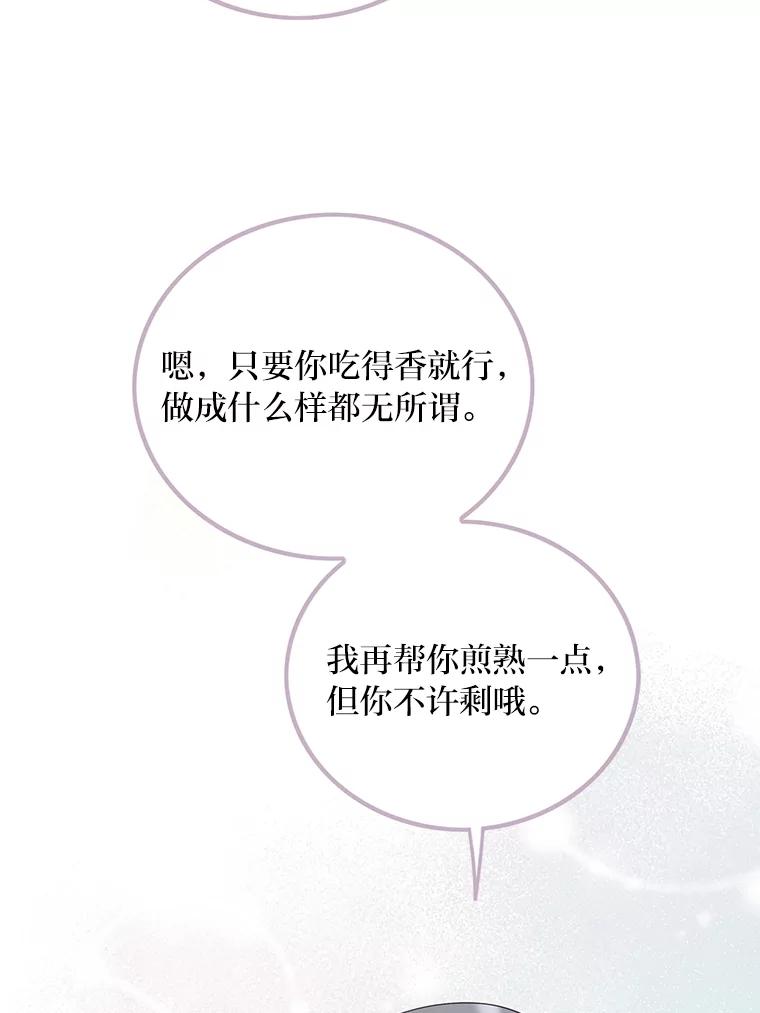 《漂亮哭泣的男人》54.对她的尊重 第39页