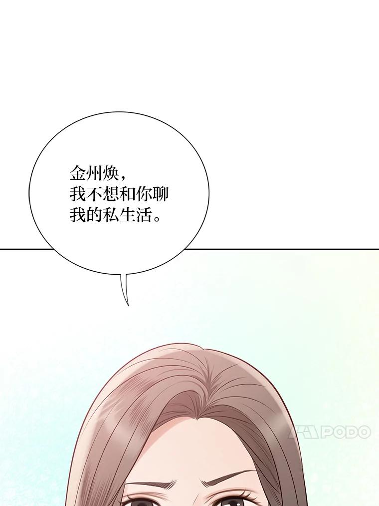 《漂亮哭泣的男人》54.对她的尊重 第75页