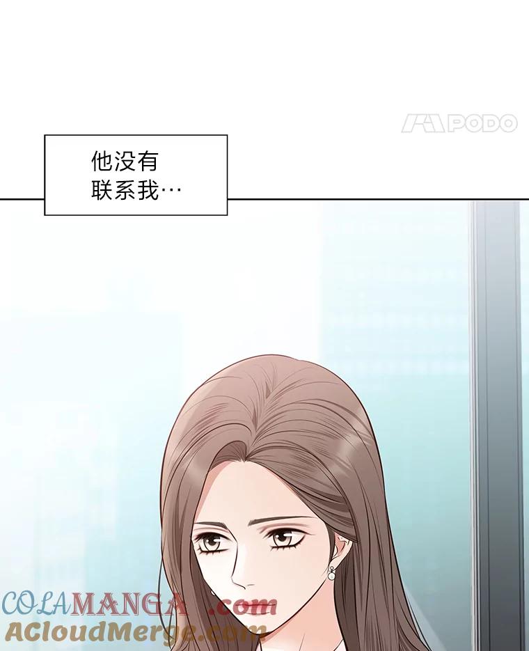 《漂亮哭泣的男人》54.对她的尊重 第5页