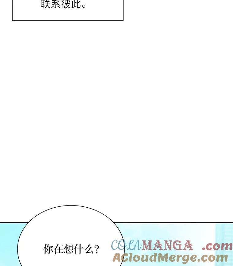 《漂亮哭泣的男人》54.对她的尊重 第9页