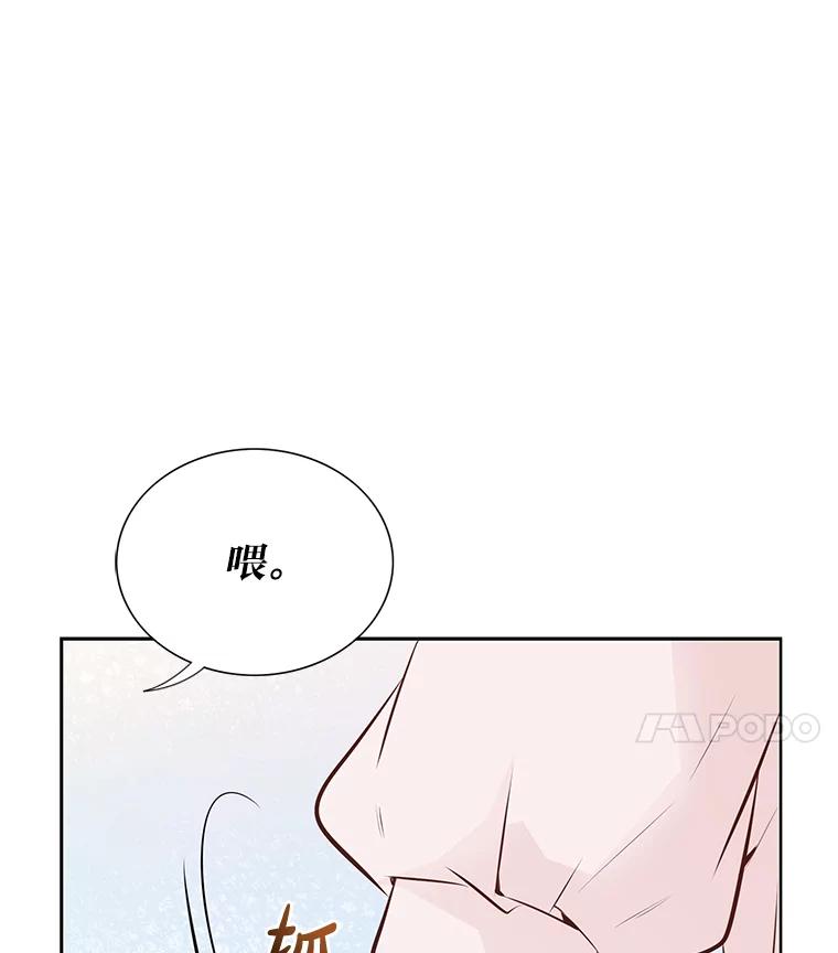 《漂亮哭泣的男人》54.对她的尊重 第92页
