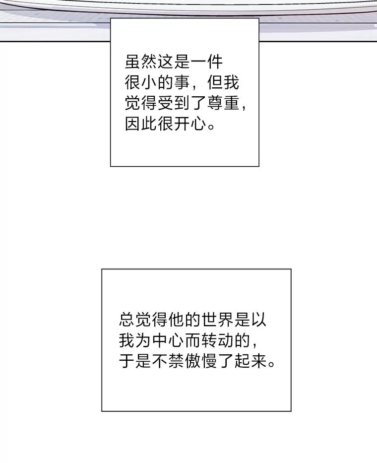 《漂亮哭泣的男人》54.对她的尊重 第44页