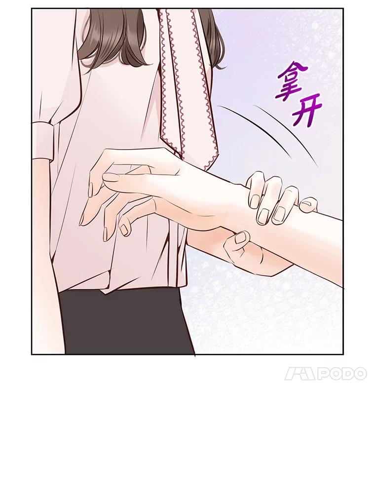 《漂亮哭泣的男人》54.对她的尊重 第116页
