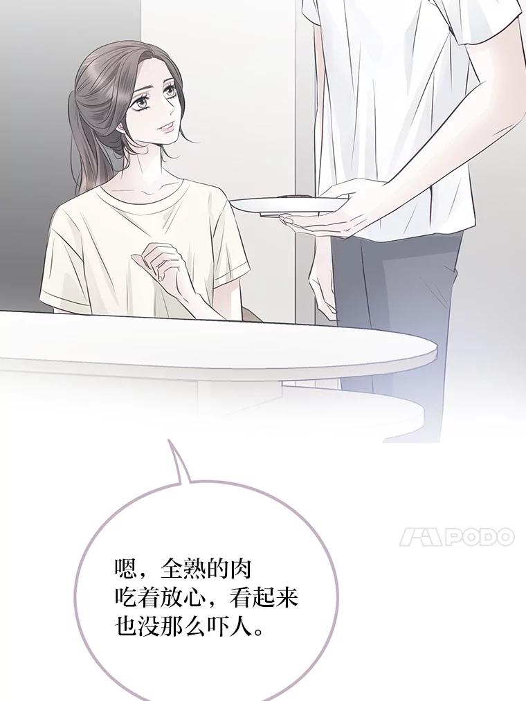 《漂亮哭泣的男人》54.对她的尊重 第38页