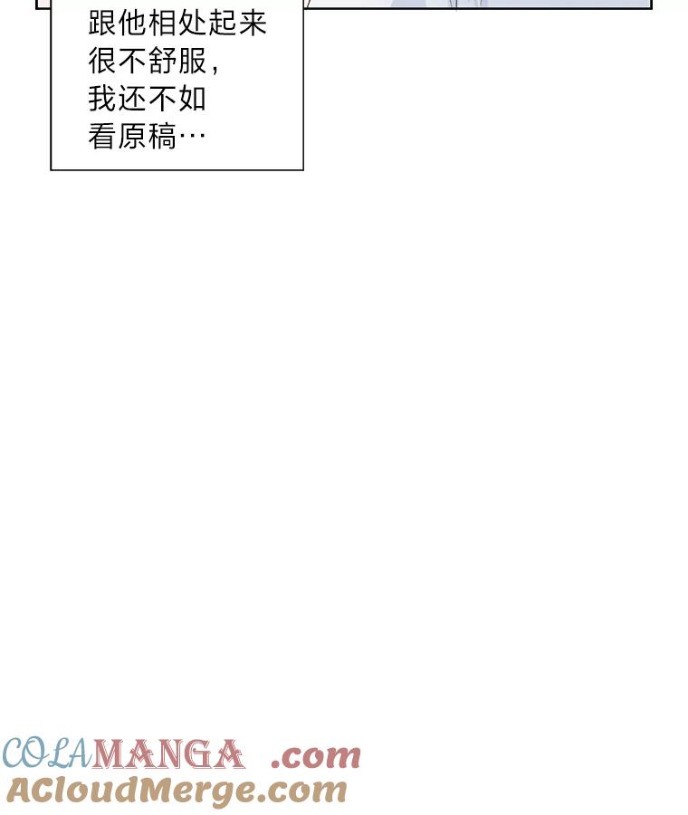 《漂亮哭泣的男人》54.对她的尊重 第61页