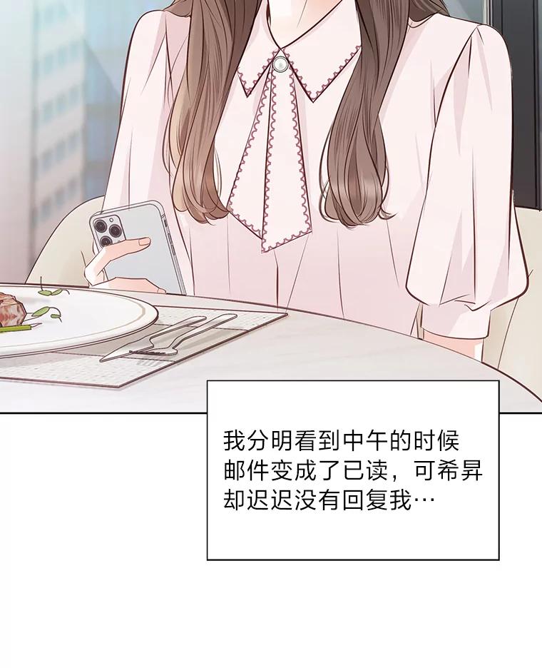 《漂亮哭泣的男人》54.对她的尊重 第6页