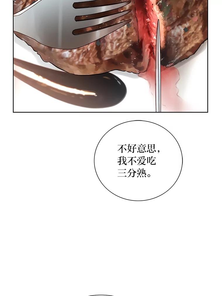 《漂亮哭泣的男人》54.对她的尊重 第28页
