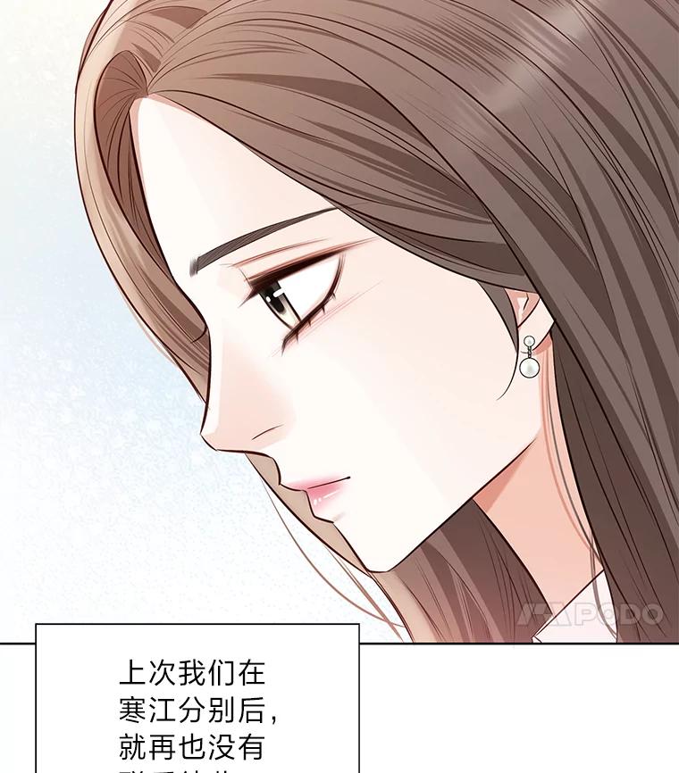《漂亮哭泣的男人》54.对她的尊重 第8页