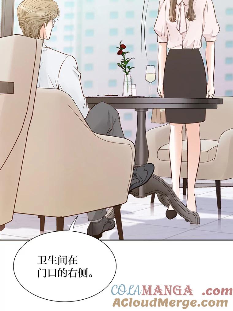 《漂亮哭泣的男人》54.对她的尊重 第81页