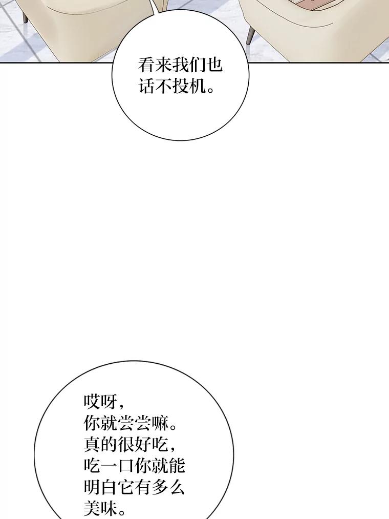 《漂亮哭泣的男人》54.对她的尊重 第30页